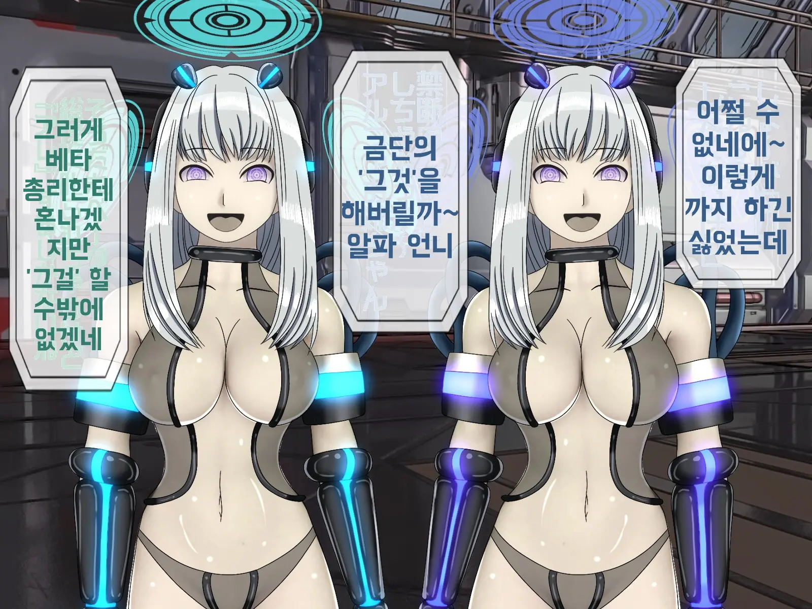 Mugen Shasei Goumon 8 | 무한사정고문 8